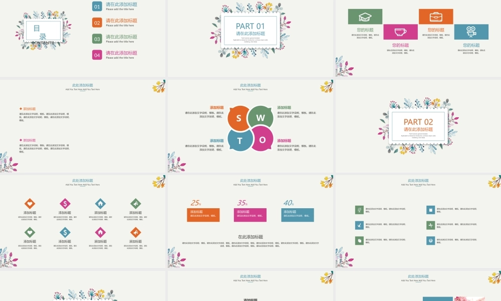 文艺PPT系列-013.pptx