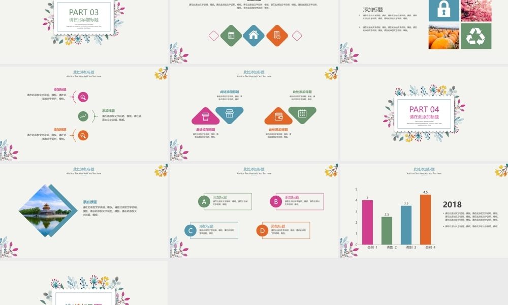 文艺PPT系列-013.pptx