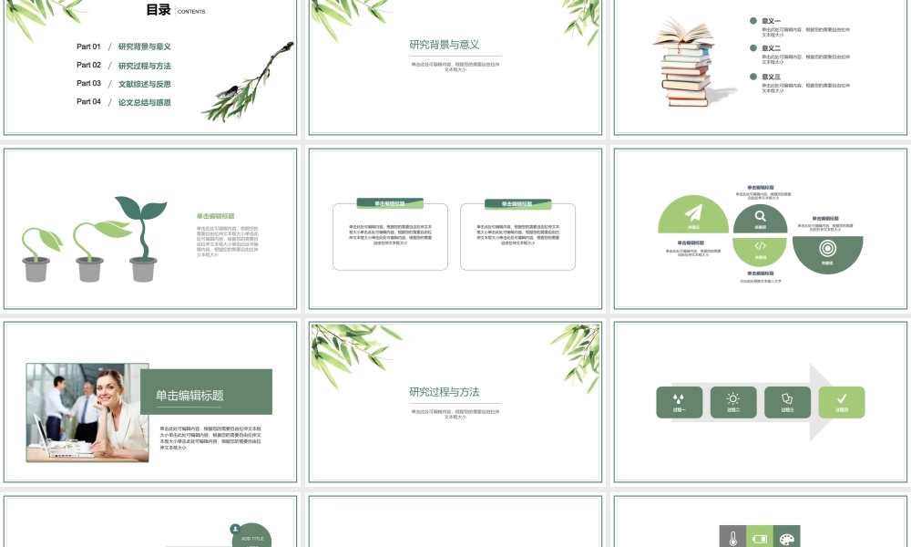 文艺PPT系列-023.pptx