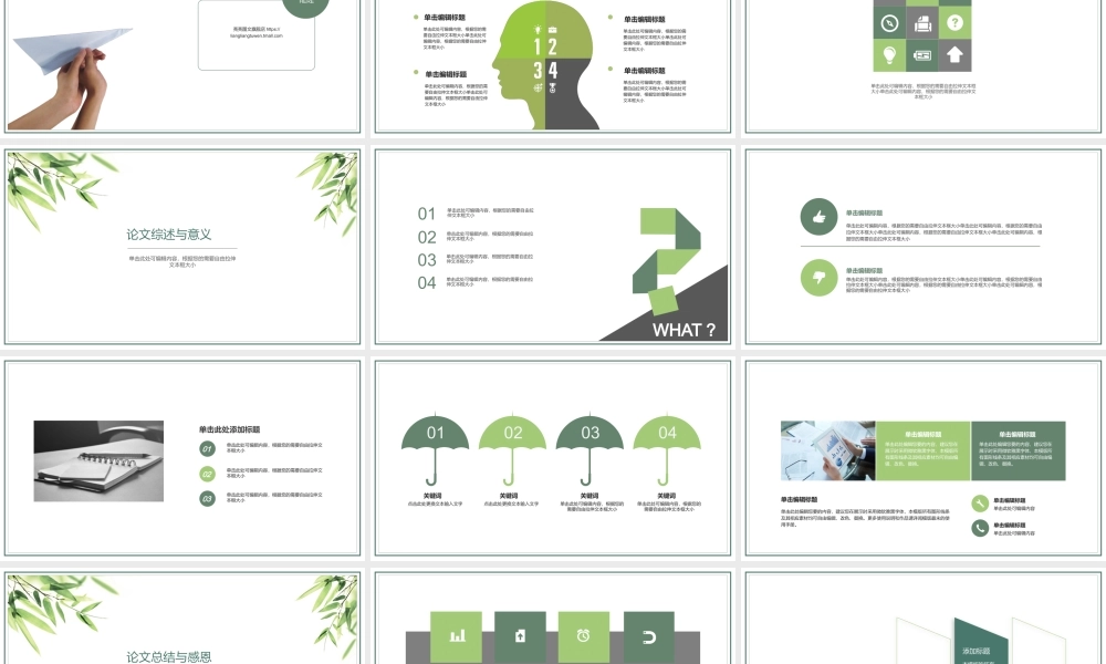 文艺PPT系列-023.pptx