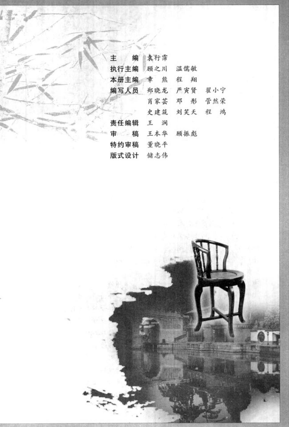 高中语文文章写作与修改.pdf_第3页