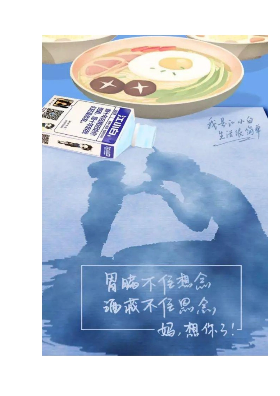 母亲节文案（六）.pdf_第2页