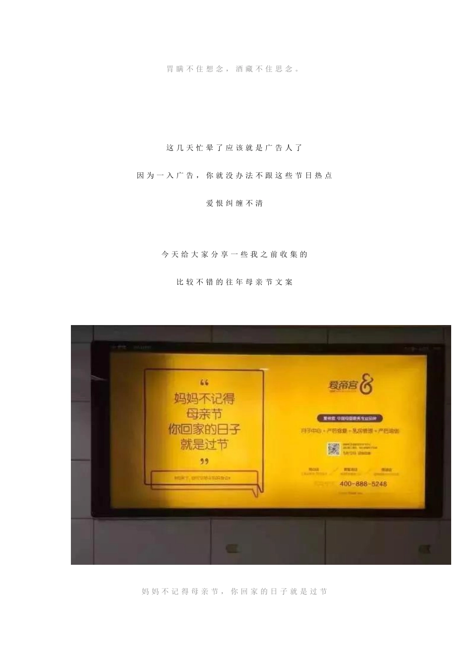 母亲节文案（六）.pdf_第3页