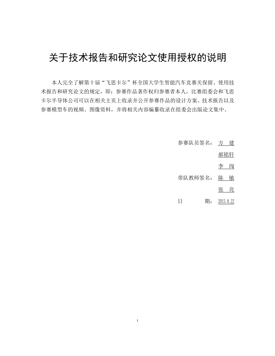 南京师范大学先驱者.pdf_第2页