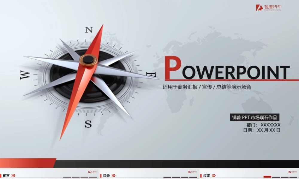 【@PPT精选 推荐P70】红黑商务简约通用模板@锐普璞石.pptx
