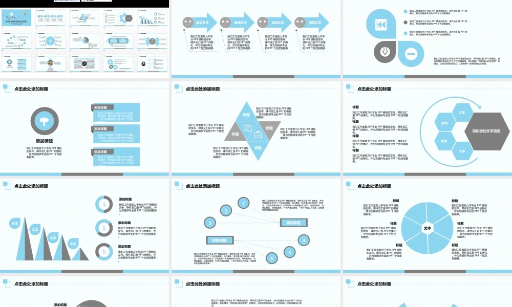 小清新扁平化总结汇报模板.ppt