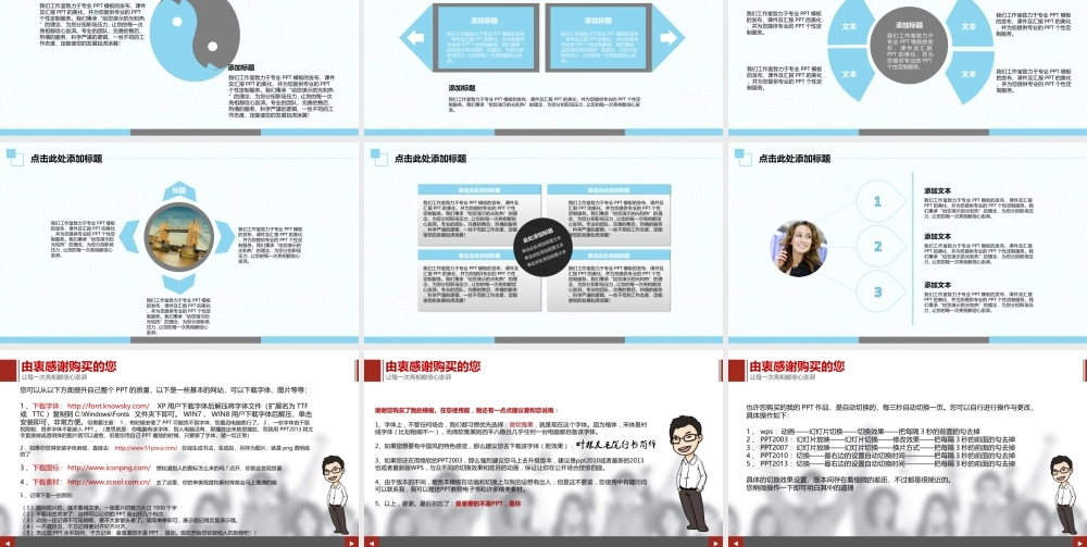 小清新扁平化总结汇报模板.ppt