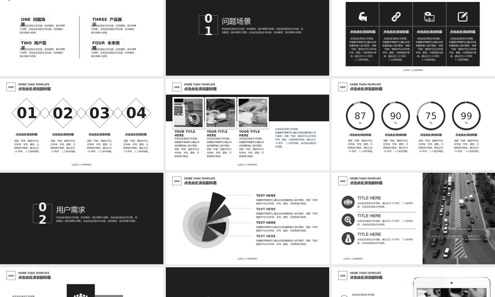 【@PPT精选 推荐P80】黑白简约信息图-产品推介报告-动态PPT模板.pptx