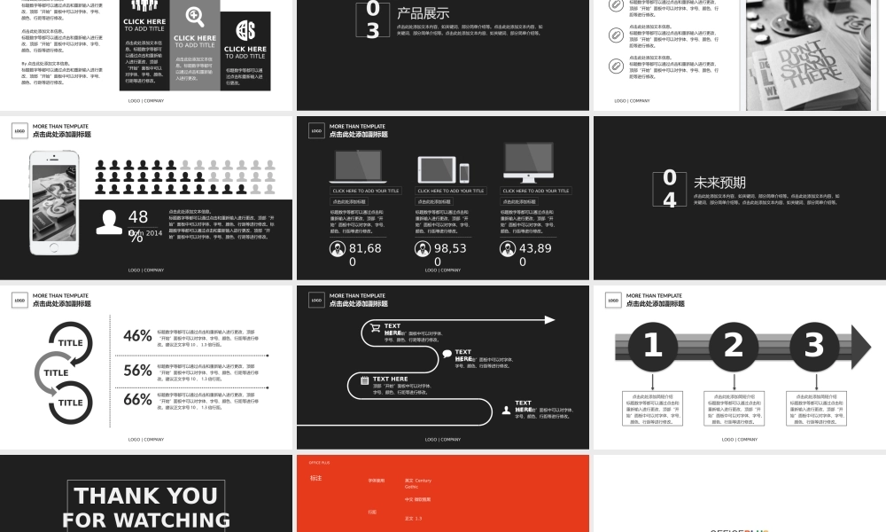 【@PPT精选 推荐P80】黑白简约信息图-产品推介报告-动态PPT模板.pptx