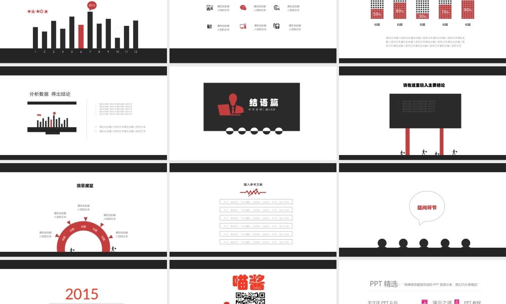 【@PPT精选 推荐P90】吐血推荐！扁平化论文答辩教育培训模板@喵酱PPT(1).ppt