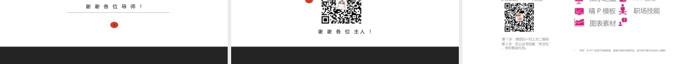 【@PPT精选 推荐P90】吐血推荐！扁平化论文答辩教育培训模板@喵酱PPT(1).ppt
