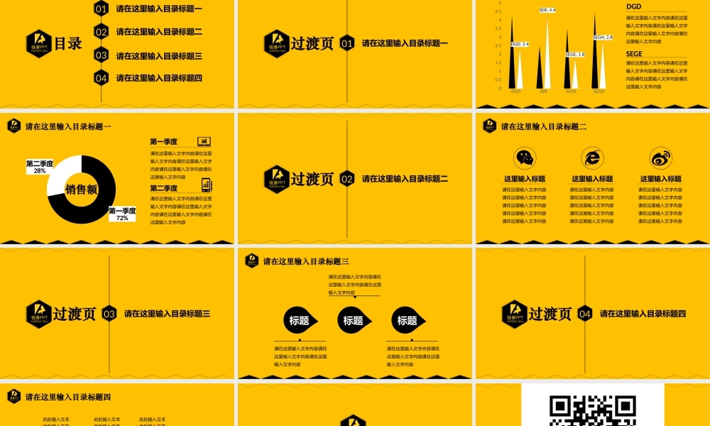 【@PPT精选 推荐P101】黄晃黄！黄色明亮个人汇报-商务运用-通用PPT模板@PPTer-闲淡出品.pptx
