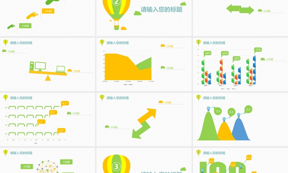 【@PPT精选 推荐P111】多彩清新！2015明快时尚商务PPT模板.pptx