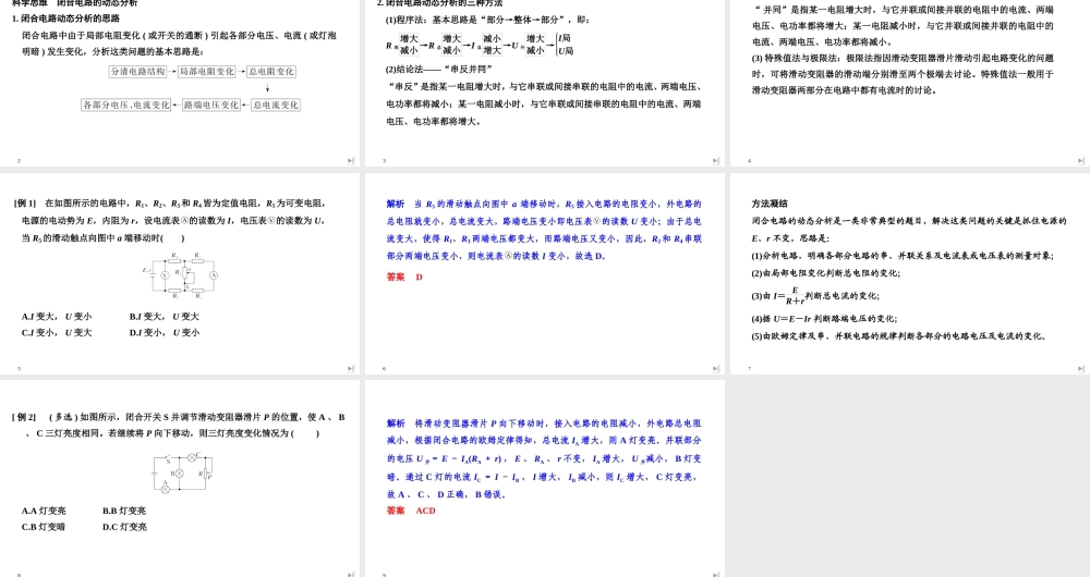 学科素养提升.ppt