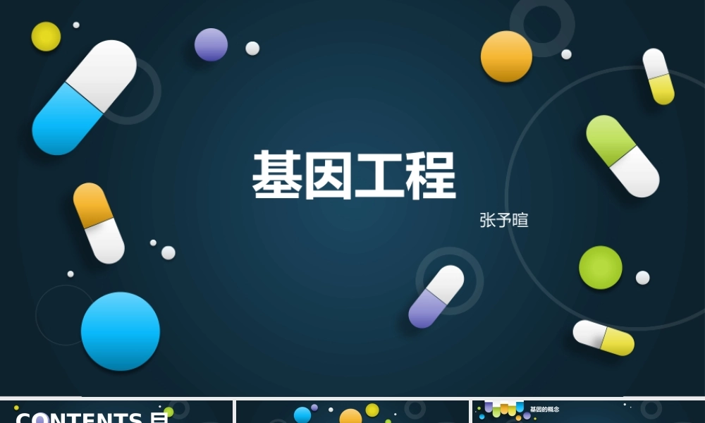 医药行业年终总结-精致微立体风-蓝紫黄绿四色组合.pptx