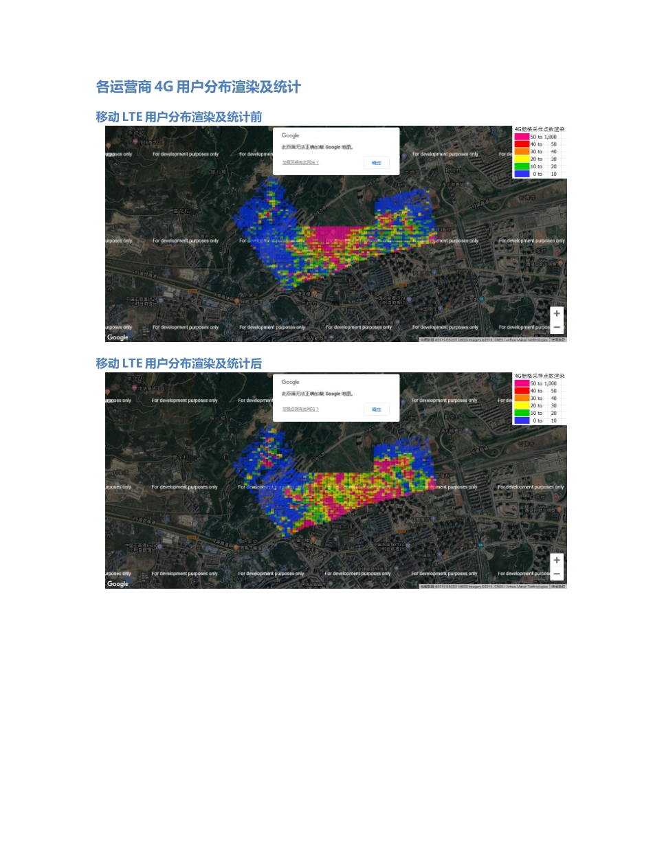 永川-YC-000008前后对比.Docx_第3页