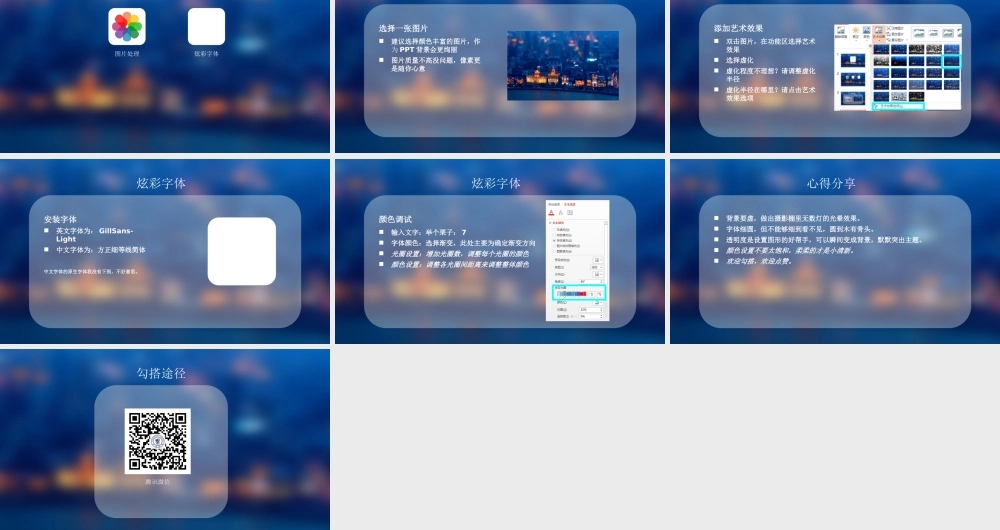 用ppt玩IOS7.ppt