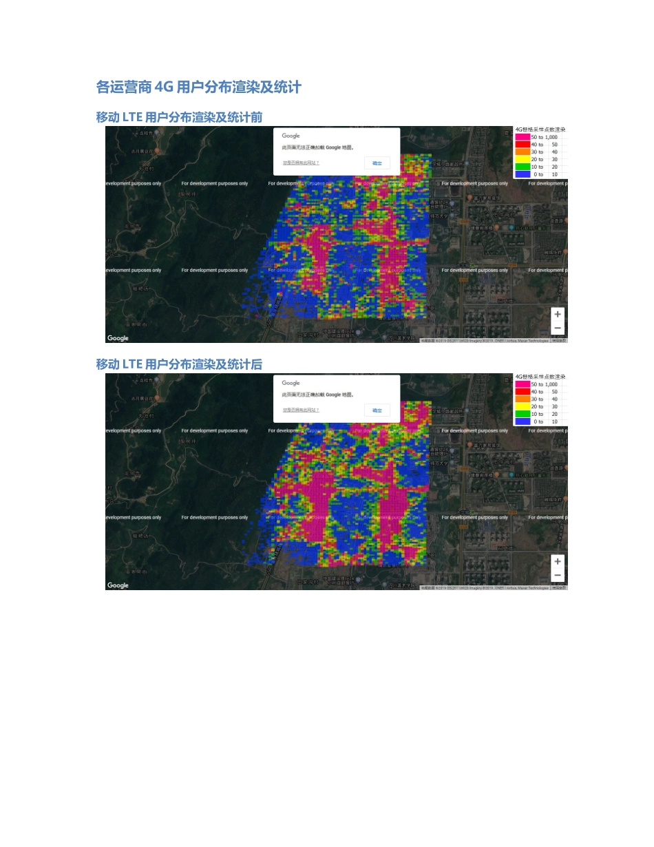 渝中-SPB-000003前后对比.Docx_第3页