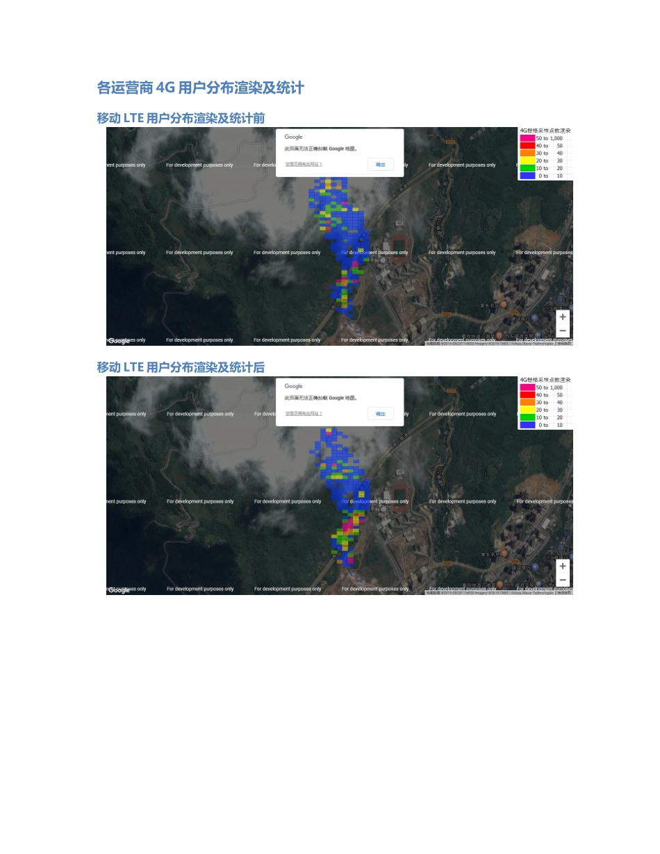 綦江-QJ-000013前后对比.Docx_第3页