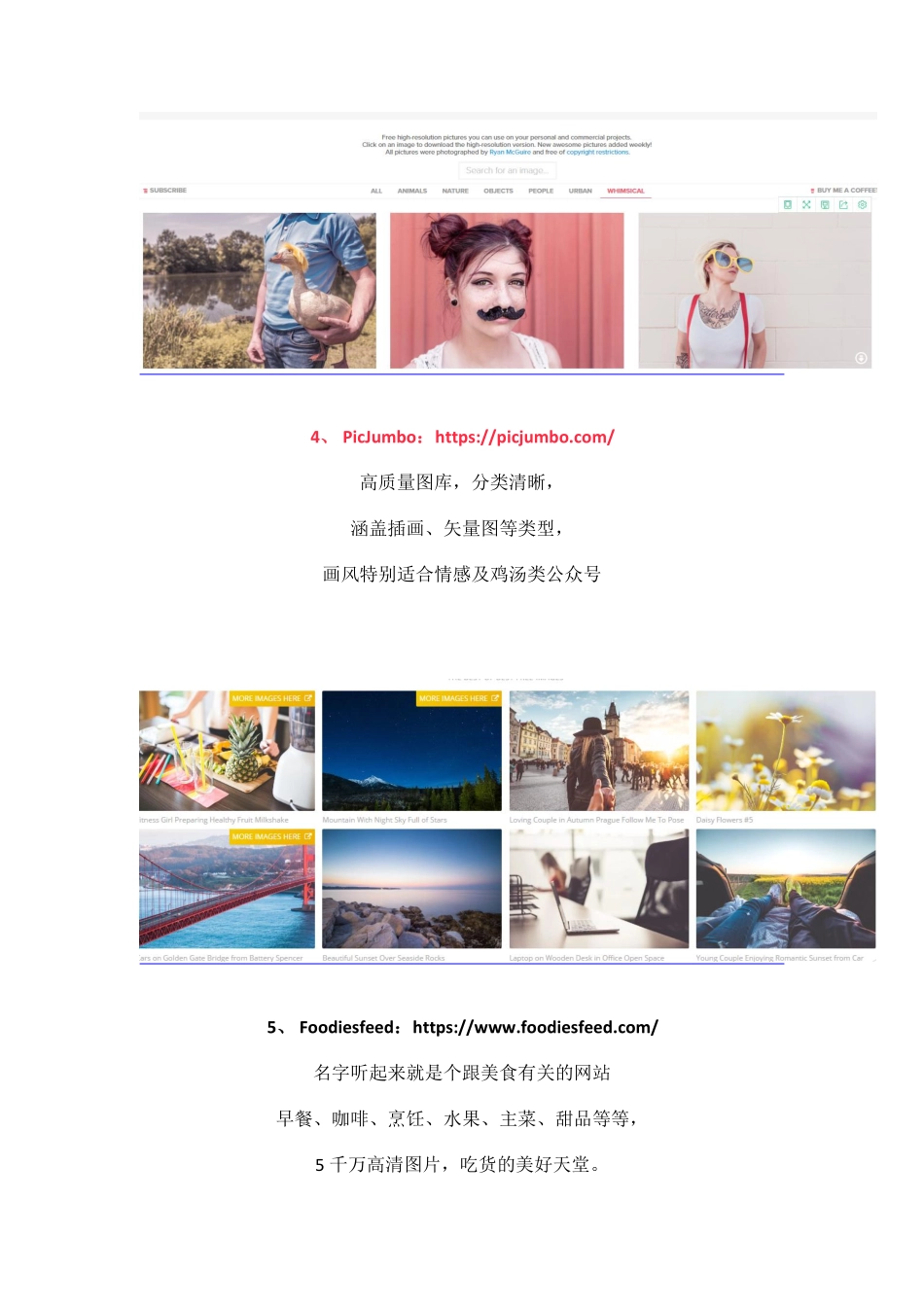 免费高清图片集锦.pdf_第3页