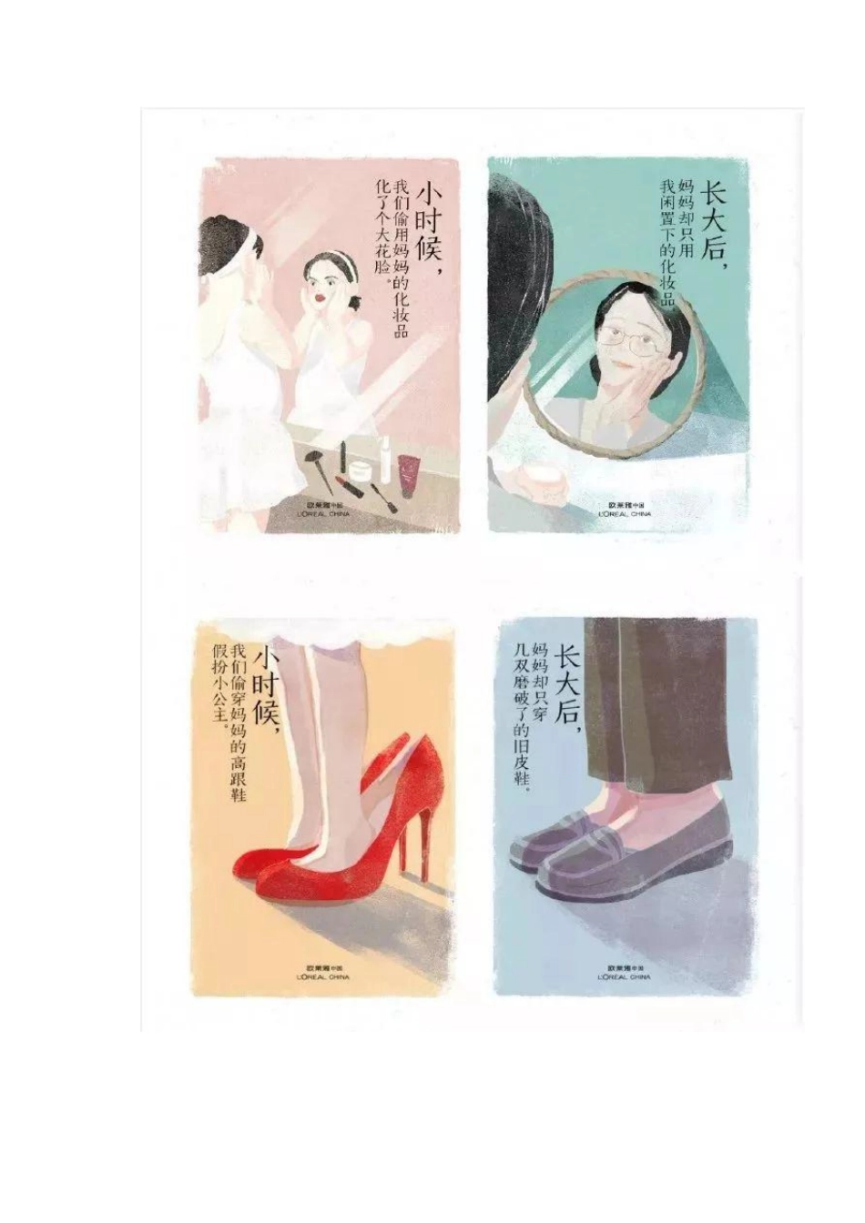 母亲节文案（四）.pdf_第2页