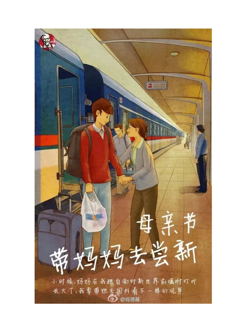 母亲节文案（四）.pdf_第3页