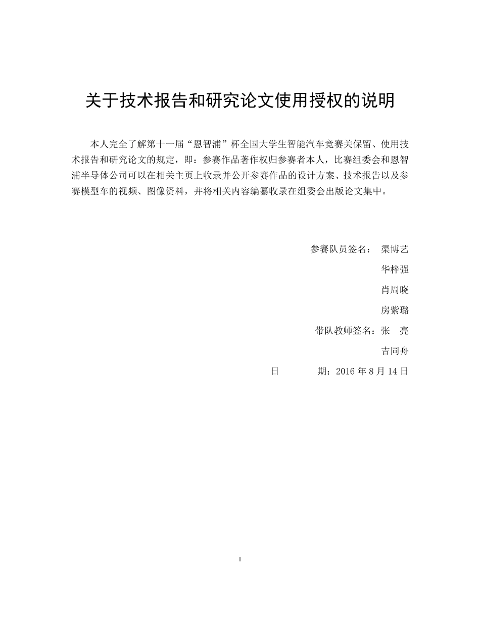南京师范大学.pdf_第3页