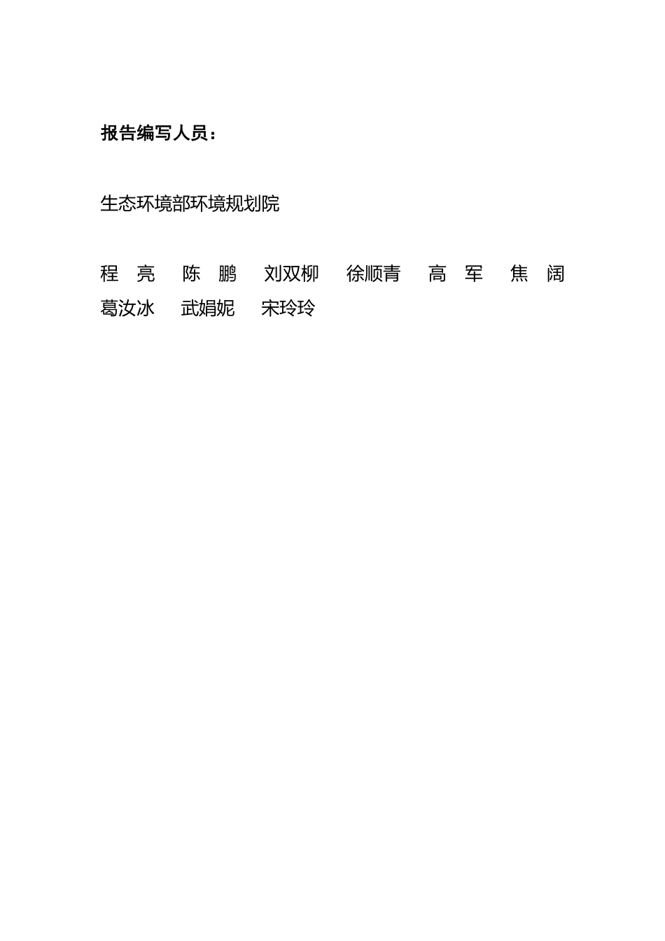 能源基金会-清洁取暖多元化投融资渠道激励政策及实际应用案例研究执行摘要-15页-WN9.pdf_第3页