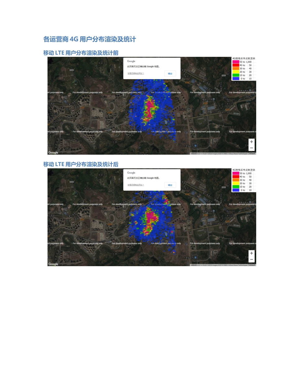 綦江-QJ-000006前后对比.Docx_第3页