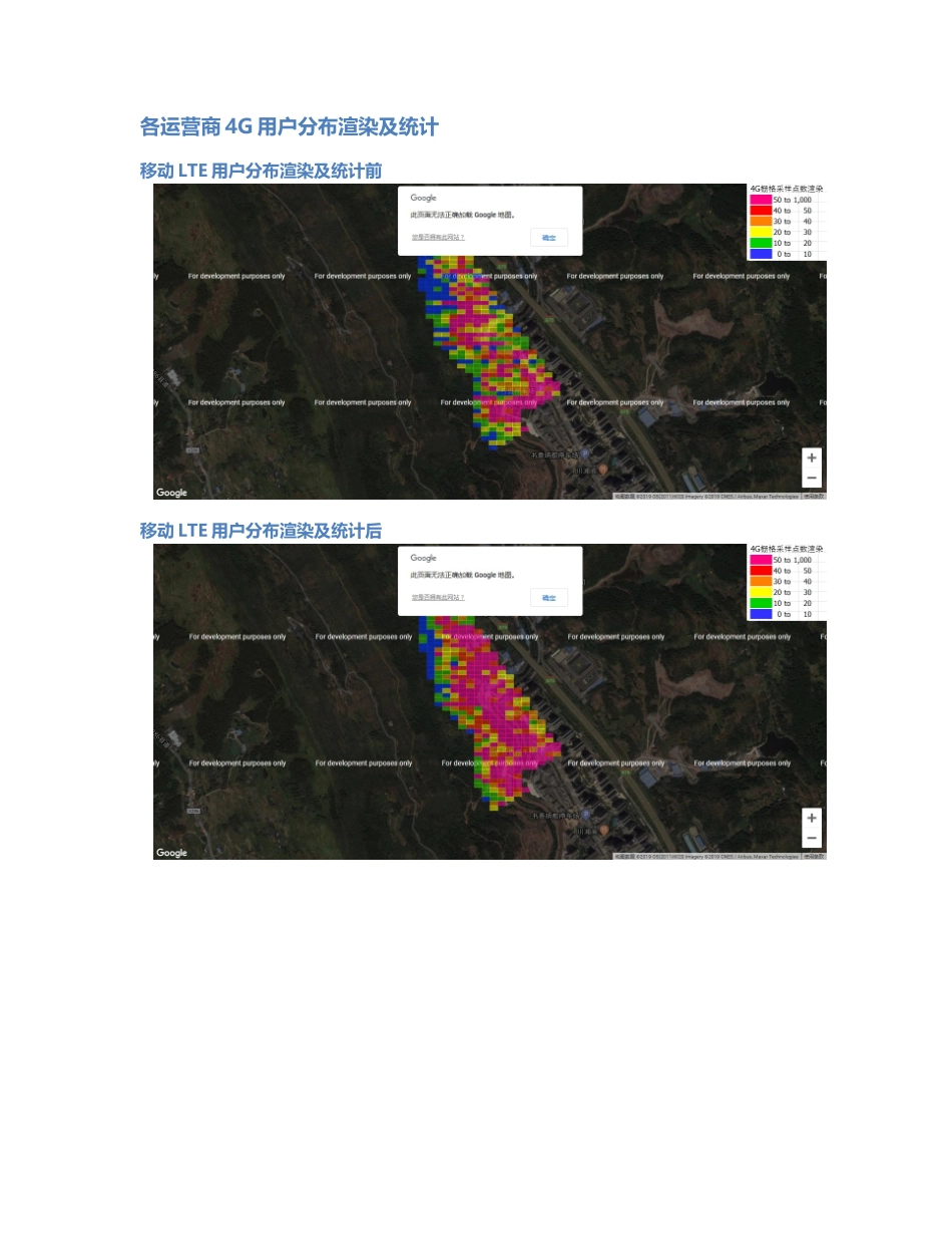 綦江-QJ-000017前后对比.Docx_第3页