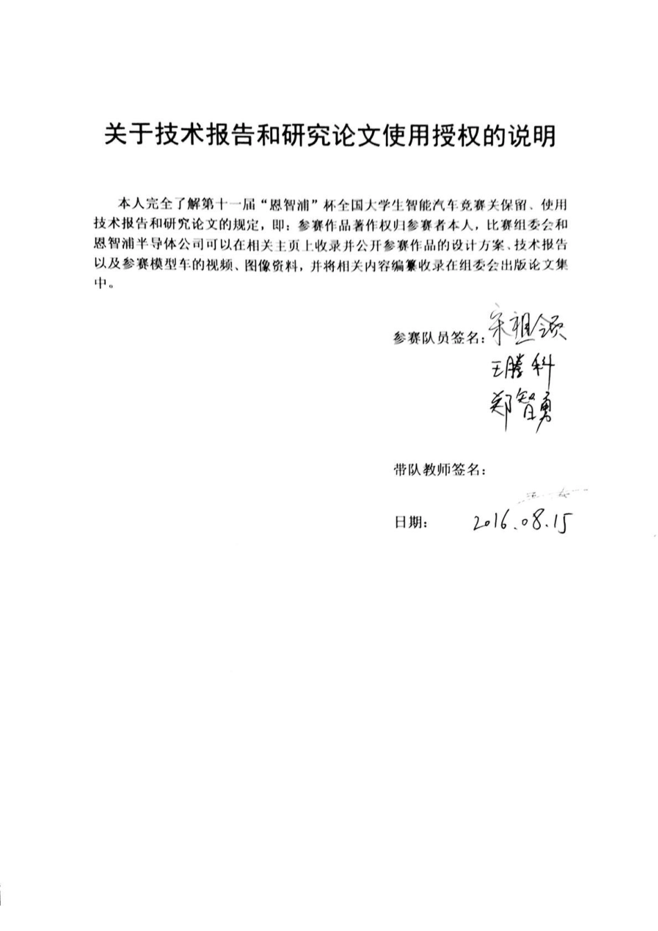 中南大学.pdf_第2页