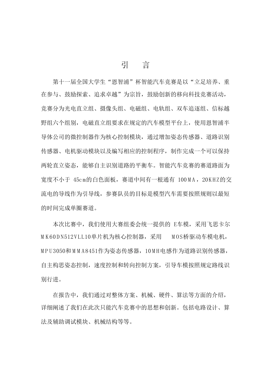 中南大学.pdf_第3页