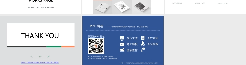 【@PPT精选 推荐P66】仿网页设计大气简洁PPT模板@督门提酒1258.ppt