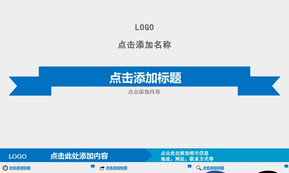【@PPT精选 推荐P76】蓝色商务公司-产品等形象宣传推广PPT模板@Ganlder.pptx