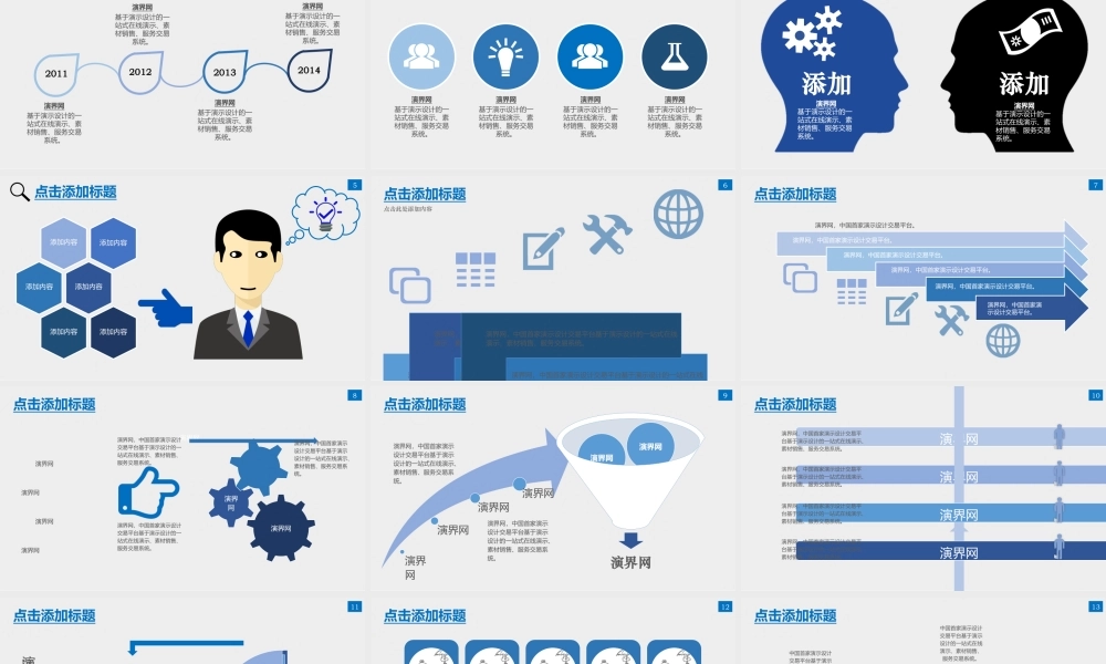 【@PPT精选 推荐P76】蓝色商务公司-产品等形象宣传推广PPT模板@Ganlder.pptx