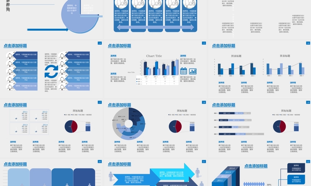 【@PPT精选 推荐P76】蓝色商务公司-产品等形象宣传推广PPT模板@Ganlder.pptx