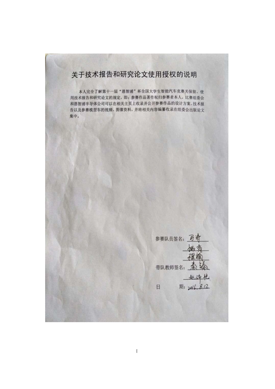 青岛理工大学(1).pdf_第3页