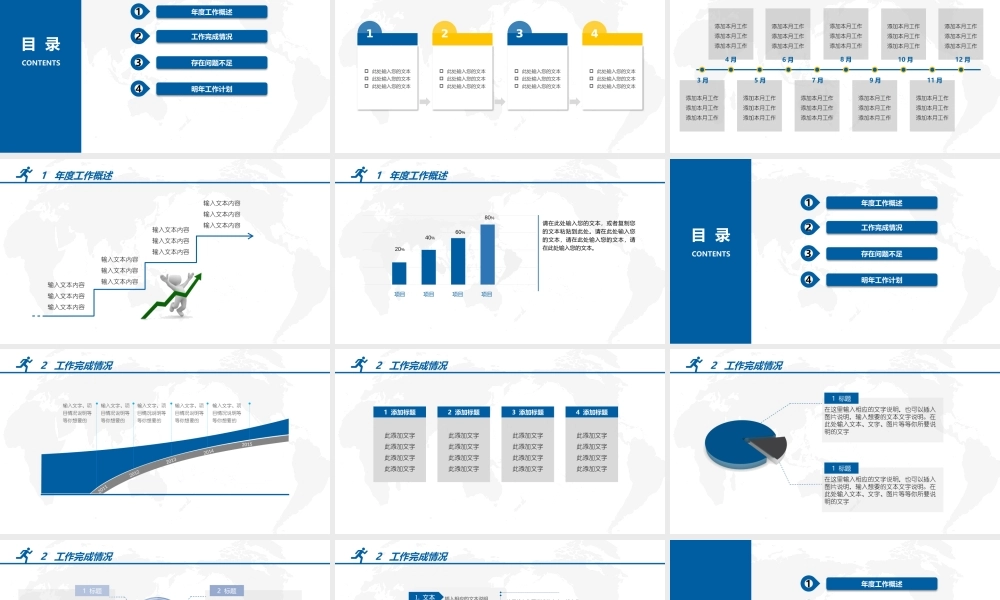 【@PPT精选 推荐P86】总结的秘密！蓝色实用年终总结商务简洁@沉风yu.pptx