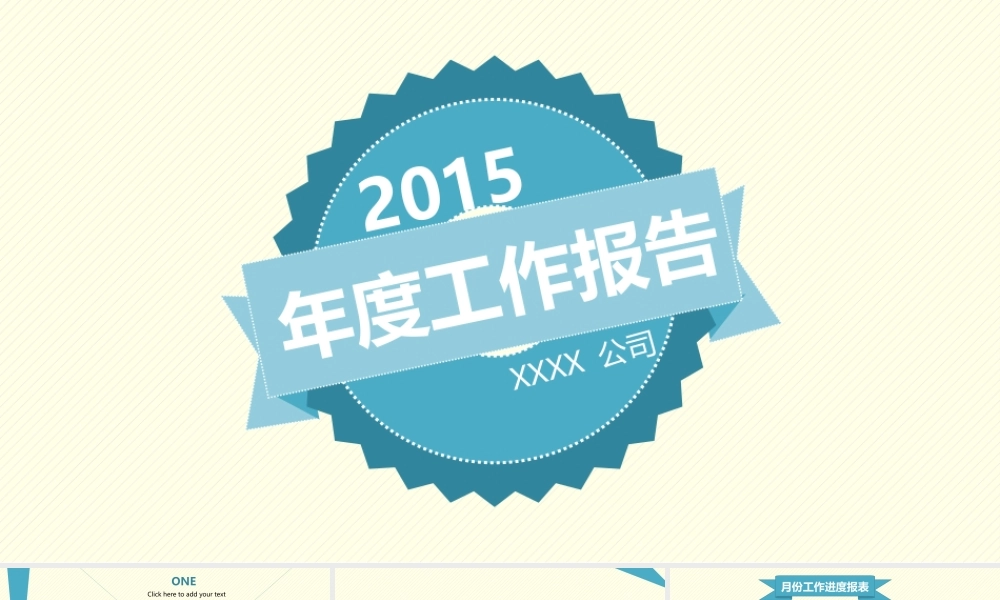 【@PPT精选 推荐P96】蓝色表彰风格工作报告免费模板下载@URPPT(1).pptx