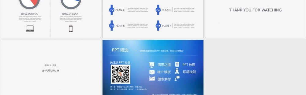 【@PPT精选 推荐P107】2015快过去了！淡蓝简约精致企业商务汇报总结PPT模板@FUTURA_H.pptx