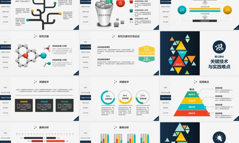 清新简洁毕业论文2_150327_2.pptx