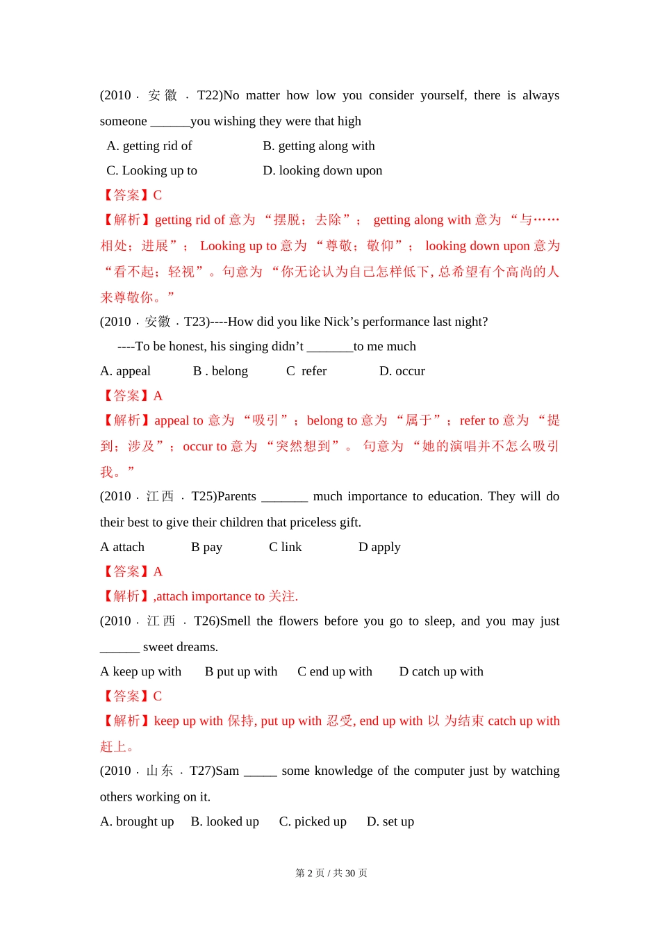 专题06 动词及动词短语 2010-2019年近10年高考英语真题分项版汇编（教师版）.doc_第2页