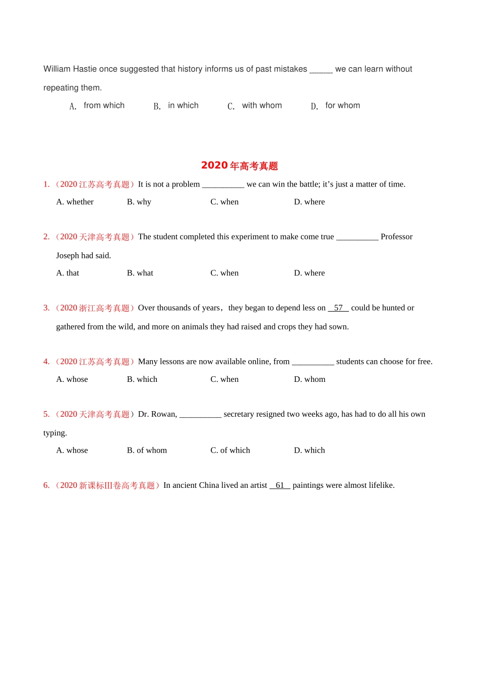 专题07 名词性从句和定语从句（学生版）2020-2022年近3年高考英语真题分项版汇编 .docx_第2页