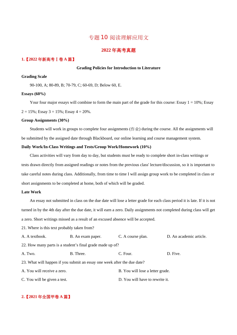专题10 阅读理解应用文（学生版）2020-2022年近3年高考英语真题分项版汇编 .docx_第1页