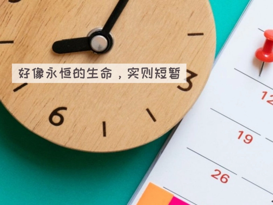 [课件]【有机】有机化合物概述 .pdf_第1页