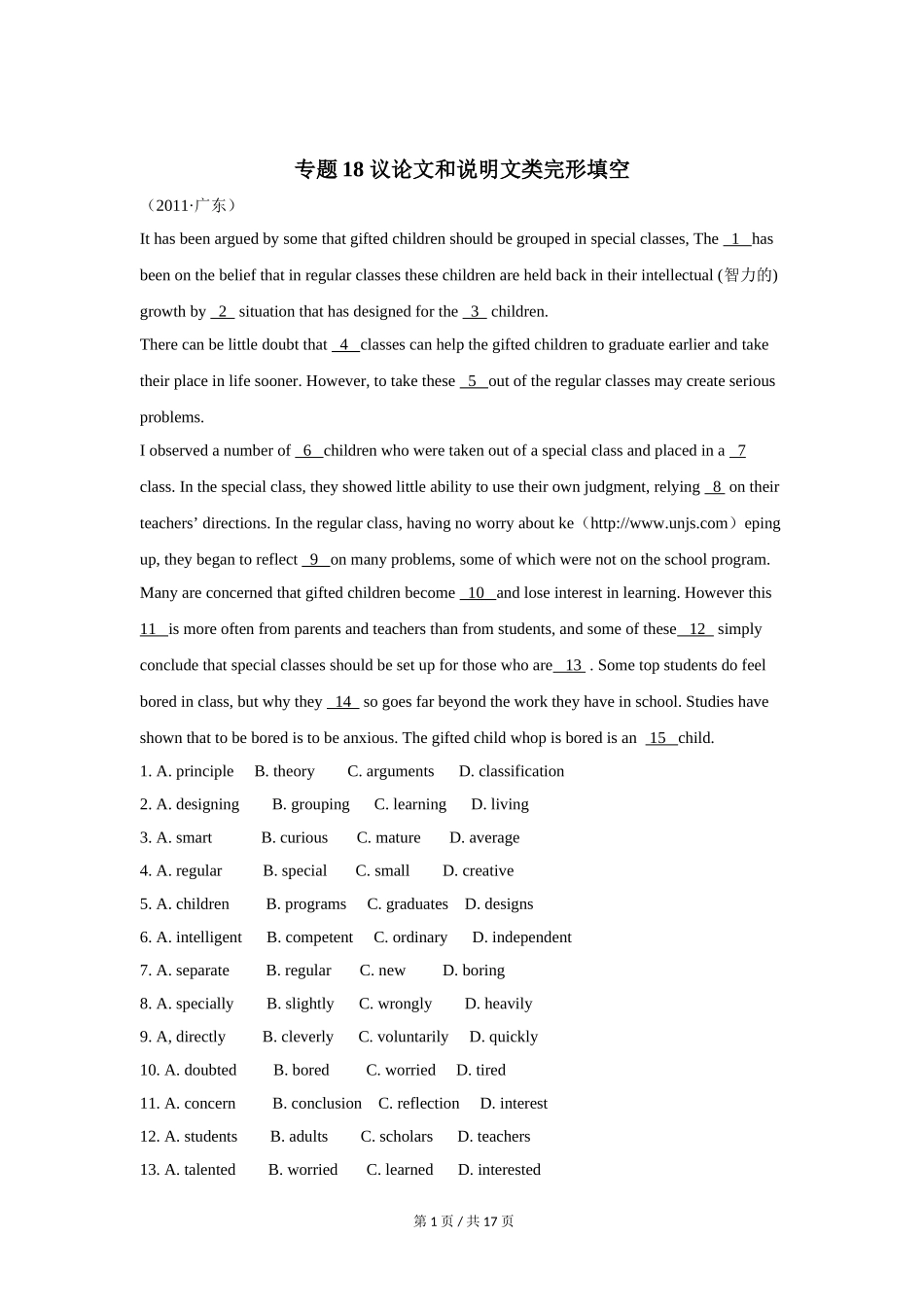专题18 议论文和说明文类完形填空（学生版）2010-2019年近10年高考英语真题分项版汇编.doc_第1页