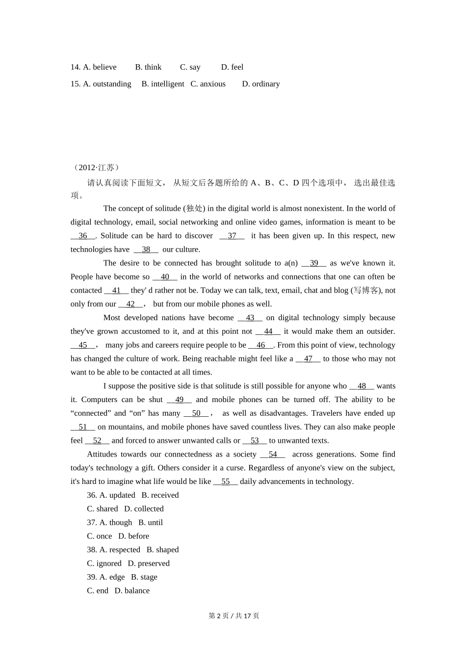 专题18 议论文和说明文类完形填空（学生版）2010-2019年近10年高考英语真题分项版汇编.doc_第2页