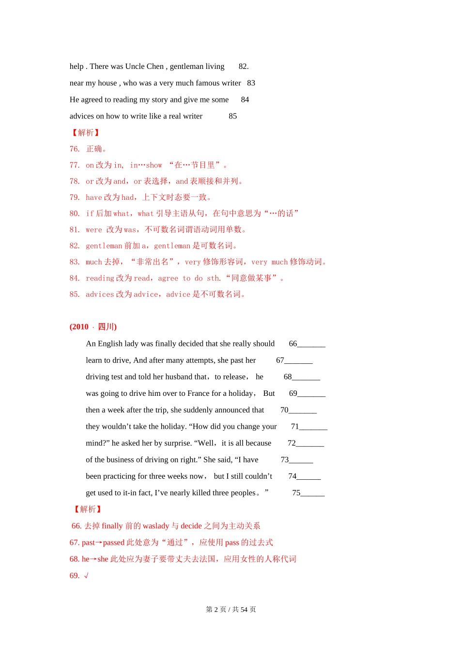 专题24 短文改错2010-2019年近10年高考英语真题分项版汇编（教师版）.doc_第2页