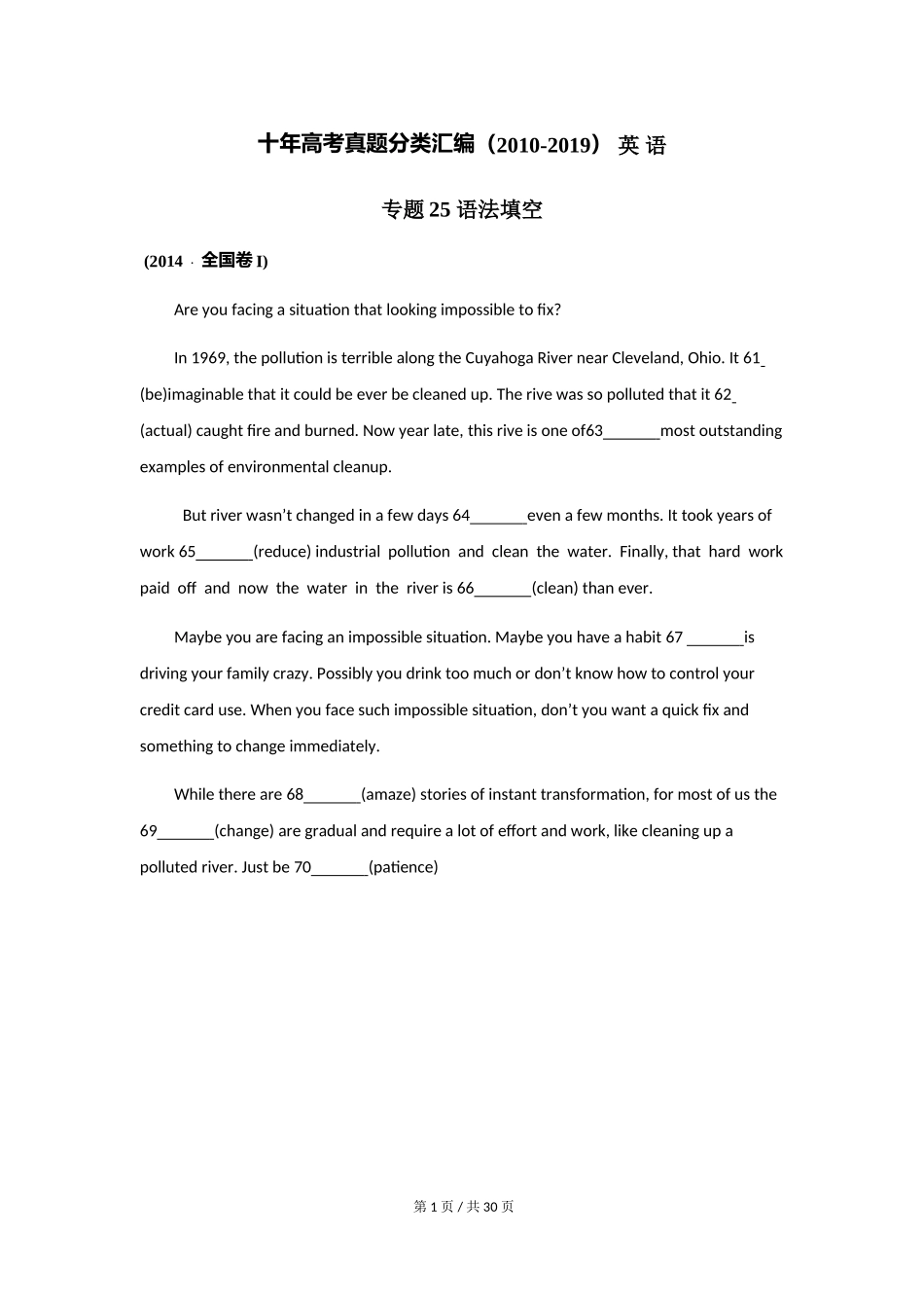 专题25 语法填空2010-2019年近10年高考英语真题分项版汇编（教师版）.doc_第1页