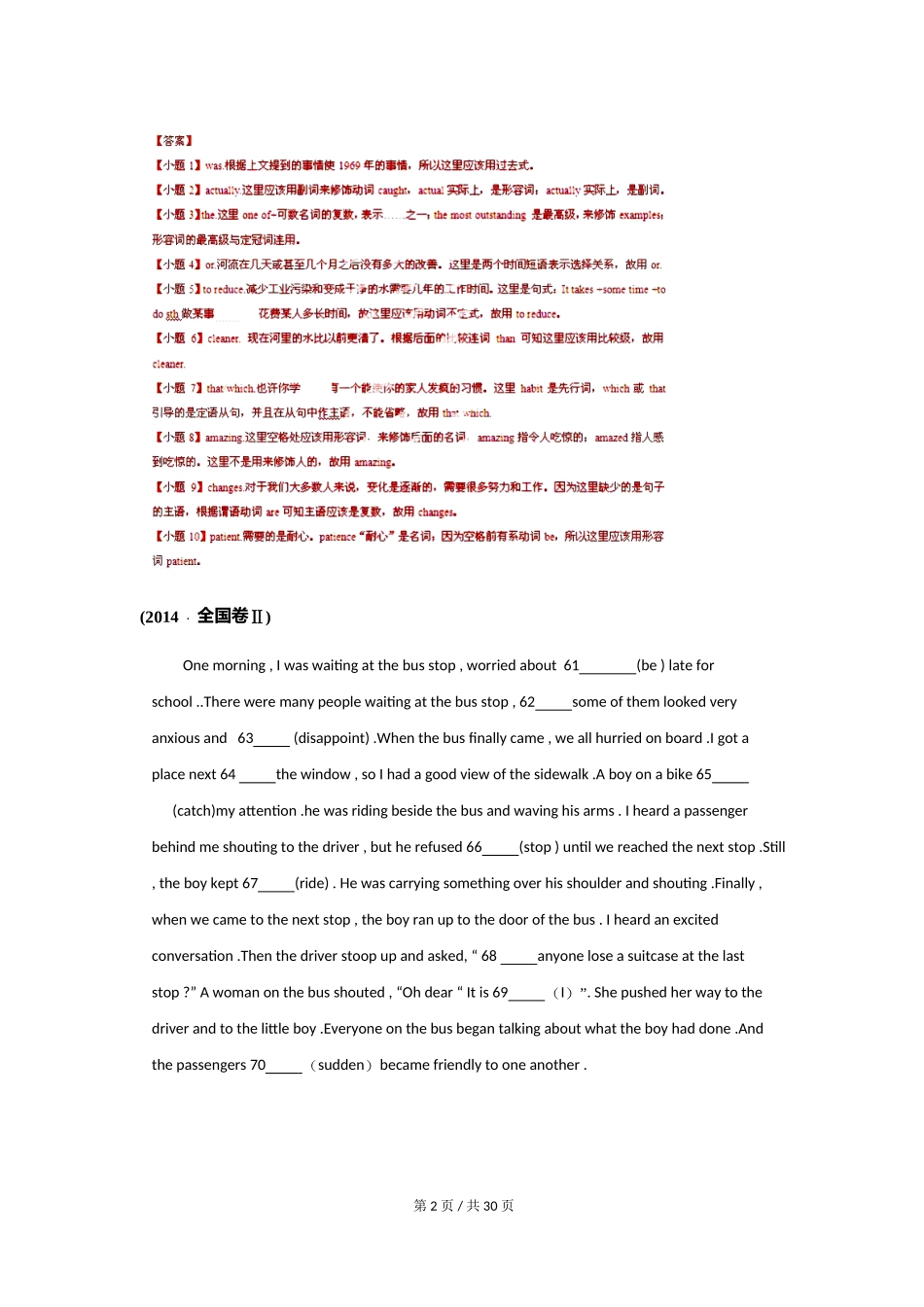 专题25 语法填空2010-2019年近10年高考英语真题分项版汇编（教师版）.doc_第2页